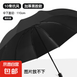 加固折叠雨伞手动结实耐用黑胶晴雨伞两用遮阳防晒学生雨伞 黑色-加大号110cm黑胶防晒款 10骨