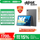 联想【国家补贴15%平板电脑】小新PadPro12.7舒视版2025款柔光护眼屏超级互联天玑8300 2.9k 8+128G灰