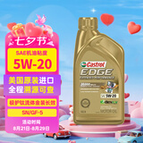嘉实多 全合成机油 极护钛流体金装长效 EP 5W-20 C5 0.946升 美国原装