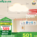 雷士（NVC）LED照明吸顶灯高显卧室儿童男孩女孩全光谱创意氛围云朵包安装