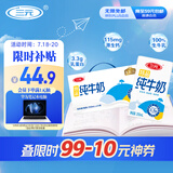 三元特品纯牛奶整箱250ml*24盒  100%生牛乳