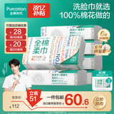 全棉时代【丁禹兮推荐】洗脸巾 80片*6包一次性毛巾擦脸棉柔巾100%20*20CM