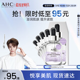 AHC臻致铂金面膜紧致补水保湿淡纹免洗护肤品节日生日礼物送女友