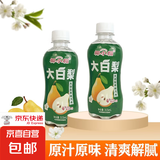 老式饮料大连大白梨味汽水怀旧东北特产童年碳酸清爽解腻果味饮品 大白梨315ml*8瓶
