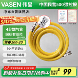 伟星 燃气管2米 热水器天燃气灶4分管身国标防爆波纹管304不锈钢软管