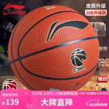 李宁（LI-NING）篮球7号精英防尘室内外CBA比赛耐磨防滑七号PU LBQK967-1