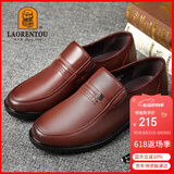 老人头（LAORENTOU）皮鞋男士商务鞋套脚正装鞋牛皮爸爸鞋耐磨驾车鞋 LJD587 棕 41