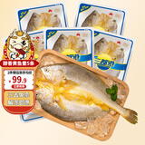 三都港调味黄鱼鲞3-5条 宁德大黄鱼国产生鲜海鲜黄花鱼冷冻烧烤烹饪食材 醇香黄鱼鲞净重共2斤