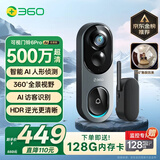 360可视门铃6Pro家用500万清画质智能电子猫眼360度全景监控家用监控智能门铃电子猫眼摄像 【尊享超大内存】128G内存卡套餐 360可视门铃 升级500W像素