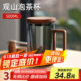 天喜（TIANXI）观山茶水分离杯玻璃高颜值办公室泡茶杯子耐高温过滤喝水茶道杯 【观山泡茶杯】青灰木把-500ml