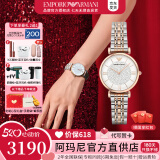 安普里奥·阿玛尼（Emporio Armani）手表女士满天星石英欧美表时尚镶钻女表腕表情人节礼物送女友 大嫂同款满天星AR1926
