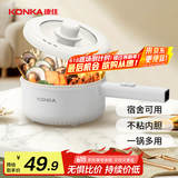 康佳（KONKA）电煮锅 电火锅 电蒸锅煎锅 多功能炒锅 学生宿舍煮面锅 1.6L迷你电锅不粘锅 KGZG-15M08