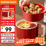 苏泊尔（SUPOR）宿舍电煮锅 多功能小蒸锅 折叠手柄旅行锅 一体小火锅 一人食1.6L【高配】带蒸屉H16YK483A