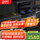欧尼尔（OUNIER）厨房家用变频大吸力集成灶 蒸烤炸炖消一体式 蒸箱烤箱 抽油烟机 燃气灶具 国家补贴  LX3-BZK-12T