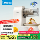 美的（Midea）刨冰机 充电雹冰机 全自动沙冰机 家用冰沙机 碎冰机 奶茶店破冰机 绵绵冰机MJ-BS1