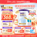 纽康特1+氨基酸奶粉无乳糖无敏配方牛奶蛋白或多种食物过敏儿童适用原味 【2罐】纽康特1+