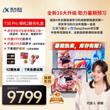 科大讯飞人工智能旗舰学习机T30 Pro 【哪吒2联名】14.7英寸超大护眼屏 中高考同源技术 星火+DeepSeek