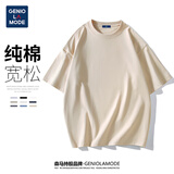 GENIOLAMODE森马集团短袖T恤男纯色基础宽松休闲纯棉五分袖舒适百搭t恤