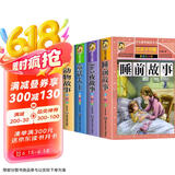 【老师推荐】套装4册 儿童早教经典：儿童故事书 全套4册 睡前故事大全 小孩365夜睡前带拼音 早教幼儿园大班书籍宝宝5岁-6岁幼儿童话一年级小学生注音版阅读
