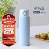 膳魔师（THERMOS）500ml保冷保温杯防滑硅胶底316钢男女士学生水杯子TCMD-500S-MBL