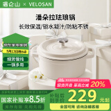 温仑山珐琅锅铸铁锅焖焗锅辅食锅煲汤锅炖锅海鲜锅大容量搪瓷锅燃气