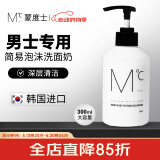 蒙度士（MdoC）舒缓二合一洗面奶300ml（大容量按压剃须洁面二合一清爽不拔干）