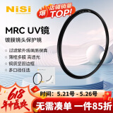 耐司（NiSi）高清铜框 uv镜 62mm滤镜 PRO MRC UV 超薄镜框双面多层纳米镀膜滤光镜PRO系列专业级高清UV保护镜