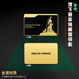 MAILE KID三角洲行动周边金属钥匙房卡nfc道具大红男孩生日礼物玩具