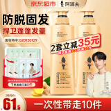 阿道夫生姜育发防脱洗发水300mlx2瓶姜汁固发清爽洗发露预防掉发男女士 生姜防脱洗发水300ml*2