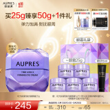 欧珀莱（AUPRES）【520礼物】紧致淡纹  礼物送女友送老婆礼物 第5代小紫钻眼霜 25g