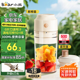 小熊（Bear）榨汁杯 家用便携式榨汁机 水果蔬果汁机 秒碎冰迷你小型果汁杯双盖 LLJ-T03H1【国家补贴】