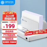 歌派（GEPAD）500页胶装机 热熔标书财务装订机 JZ-50S