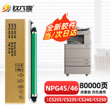 玖六零佳能C5255感光鼓适用C5235 C5240 C5250墨粉盒套鼓C5340 C5030 C5045复印机墨盒NPG45/46碳粉盒鼓芯成像鼓架