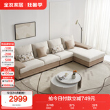 全友家居 现代简约布艺沙发家用大户型L型沙发客厅实木架贵妃转角沙发