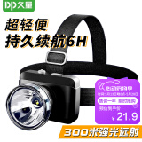 DP久量（Duration power）LED-7229充电头灯 强光远射头戴式锂电池电筒 户外夜钓矿灯钓鱼灯