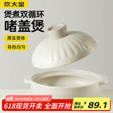 炊大皇砂锅耐热煲仔饭煮粥焖饭养生汤锅陶瓷煲1.8L