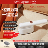 华光 手持挂烫机家用大面板 蒸汽电熨斗便携式高温杀菌除螨熨斗小型宿舍熨烫机干湿双熨 白色（底座+量杯+3年延保）