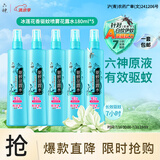 六神驱蚊喷雾花露水 基孔肯雅热蚊怕水驱蚊液防蚊喷雾冰莲香180ml*5