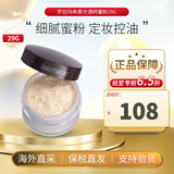 罗拉玛斯亚（Laura Mercier）散粉柔光遮瑕透明蜜粉/定妆散粉保湿清爽生日礼物送女友 柔光透明散粉 29g