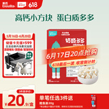 英氏（Engnice）忆小口儿童零食 原味奶酪多多 高钙添加益生元奶酪块休闲零食21g