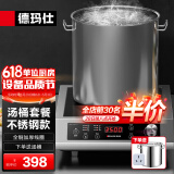 德玛仕（DEMASHI）商用电磁炉大功率3500w大电磁炉炒菜电池炉电磁灶大锅灶炒菜电炒炉火锅【全铜线圈】 汤桶套餐【插头+汤桶】TT-3500AX