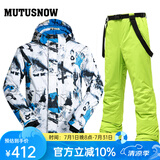 牧途雪（MUTUSNOW） 滑雪服户外冬季防风防水加厚保暖男加厚双板单板滑雪套装 白蓝 白蓝+1908男绿裤 M