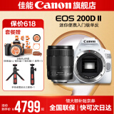 佳能200d二代 单反相机入门级  vlog踏青便携家用迷你单反数码照相机 200D白色拆机身+佳能18-135 套餐一【入门配置摄影大礼包+64G卡】