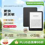Kindle paperwhite 12th 新款电子书阅读器 电纸书 墨水屏 礼物 防水 7英寸 签名版 32G 黑色【2024】