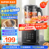 苏泊尔（SUPOR）【国家补贴】降噪破壁机 家用1.2L小型多功能可预约轻音免滤豆浆机3-4人破冰碎冰榨汁机 SPJ002S