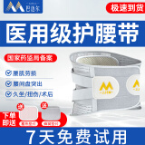 巴迈尔护腰带腰间盘突出腰椎腰肌劳损腰托久坐神器透气束护腰男女医专用 M【80-110斤】腰围60-80cm 4钢板支撑+暖腰垫片+蓄热垫片