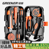 绿林（GREENER）9件套 家用工具箱套装电工五金工具螺丝刀维修钳子卷尺组合包