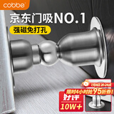 卡贝门吸免打孔门防撞门挡限位器强力磁铁卫生间门碰地吸墙吸阻门器