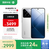 小米14 徕卡光学镜头 光影猎人900 国家补贴 第三代骁龙8 16+512 白色 5G手机国补