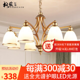 格蕴美式吊灯客厅灯现代简约大气卧室餐厅灯北欧铁艺欧式家用灯饰灯具 8头朝下 (土豪金)*全光谱护眼